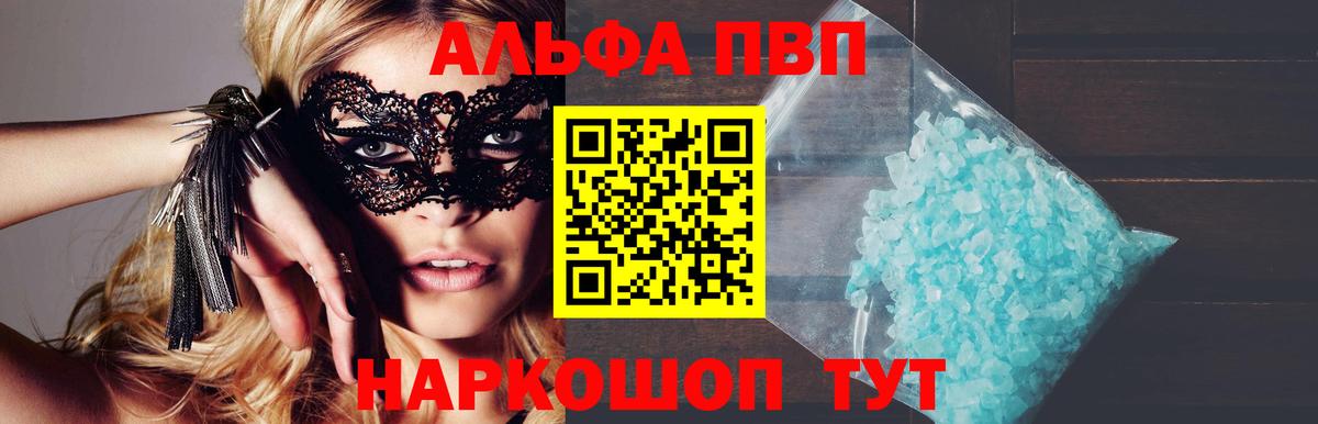 APVP VHQ  Alfa_PVP Соль  Дюртюли  Вход с VPN  APVP кристаллы 
