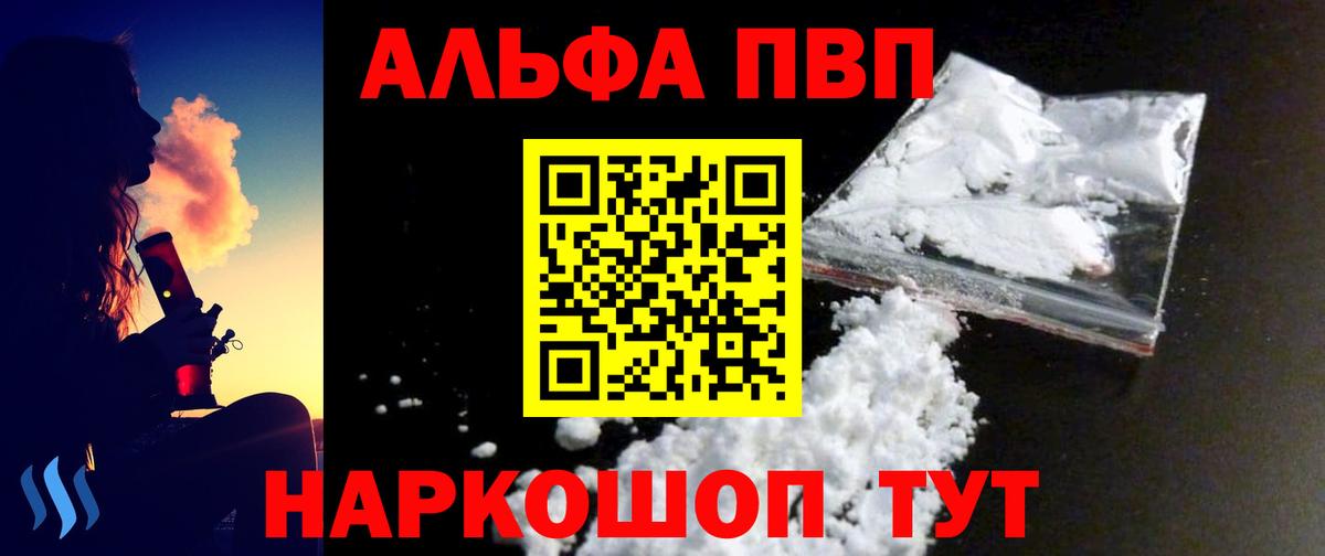 Alfa_PVP Соль Дюртюли
