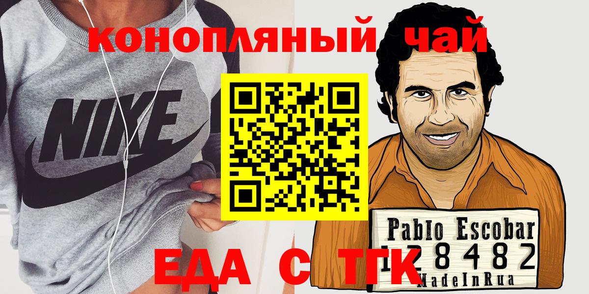 Печенье с ТГК марихуана Дюртюли