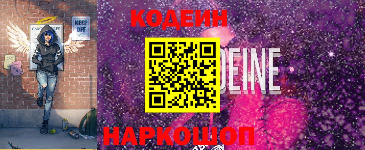 Codein Purple Drank Дюртюли