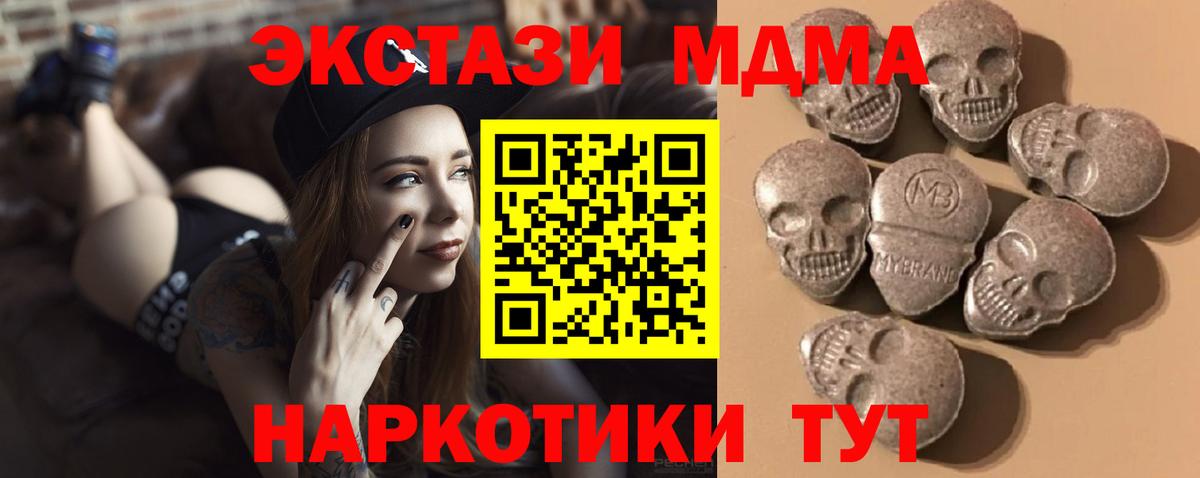 Дюртюли  ЭКСТАЗИ  ЭКСТАЗИ mix  Вход с VPN  ЭКСТАЗИ 250 мг 