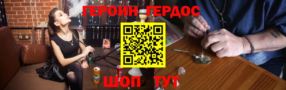 ГЕРОИН белый Дюртюли