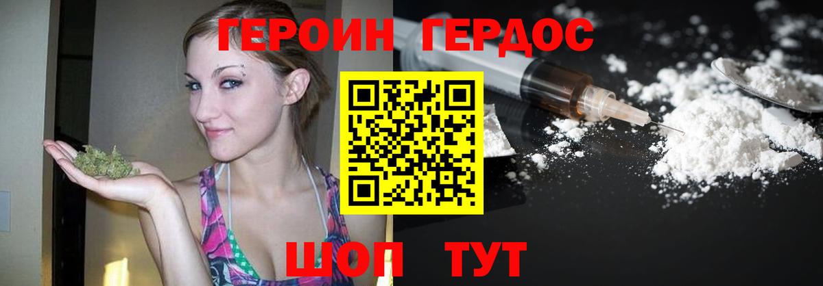Дюртюли  Героин VHQ  Вход с VPN 