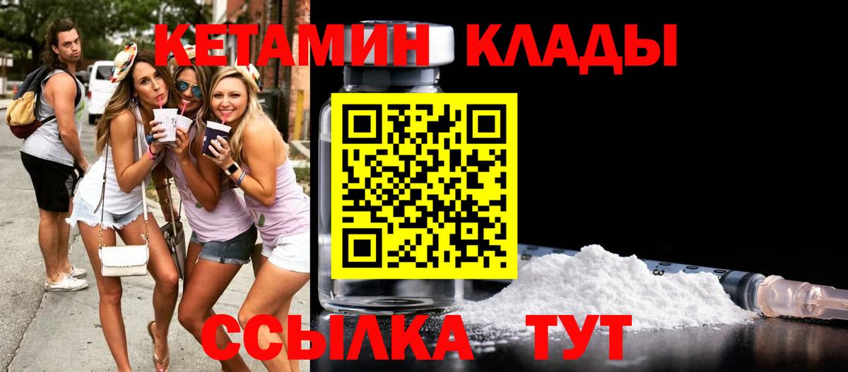 Дюртюли  КЕТАМИН VHQ  Вход с VPN  Кетамин VHQ 