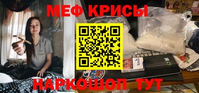 мефедрон мука Краснокаменск