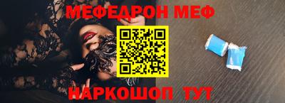 мефедрон мука Краснокаменск