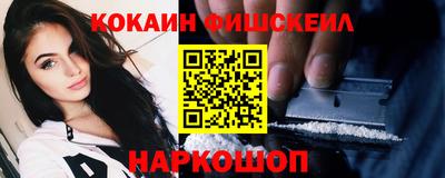 COCAINE Краснодар