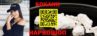 COCAINE Краснодар