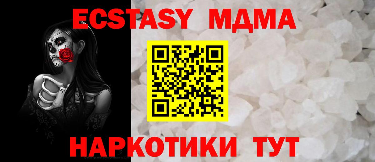 Дюртюли  MDMA crystal  Вход с VPN  MDMA Molly 