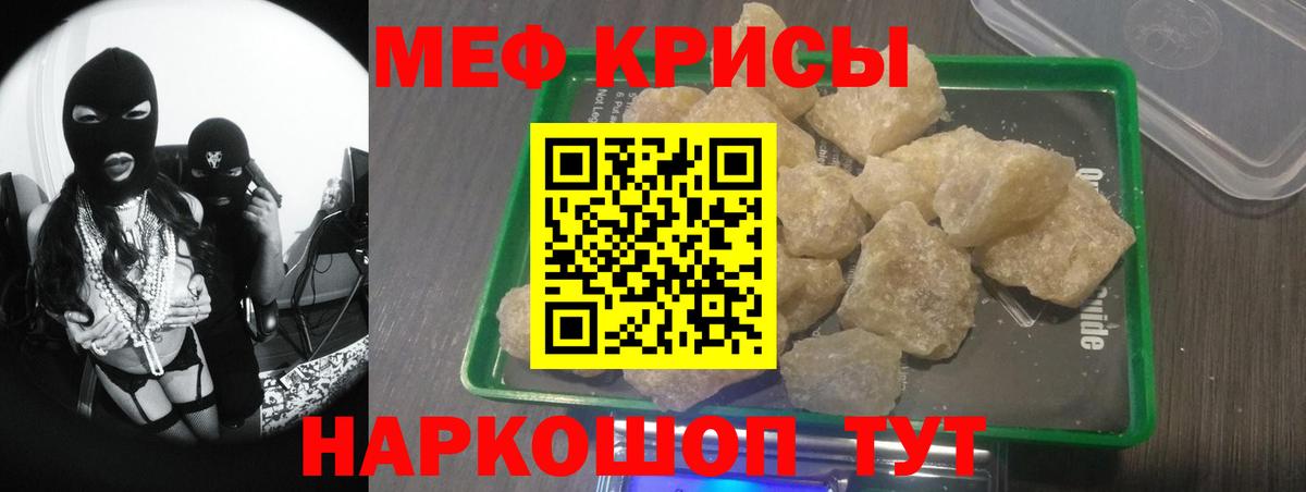 Мефедрон mephedrone  МЕФ  Дюртюли  Вход с VPN  Мефедрон мука 
