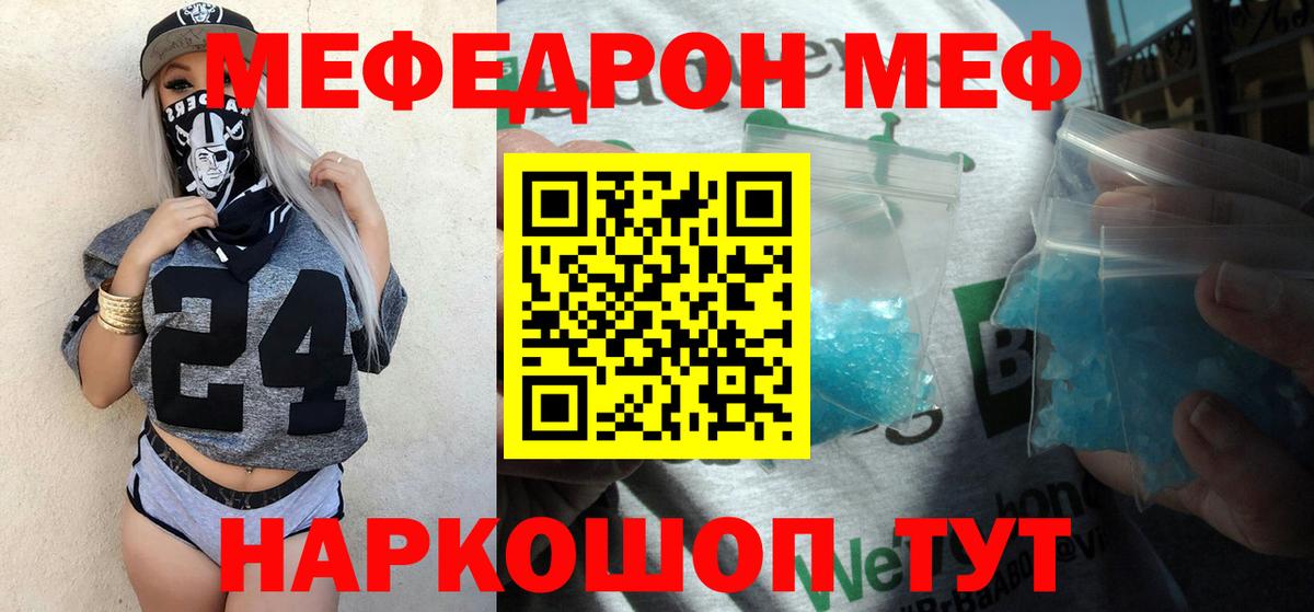 Меф мяу мяу кристаллы Дюртюли