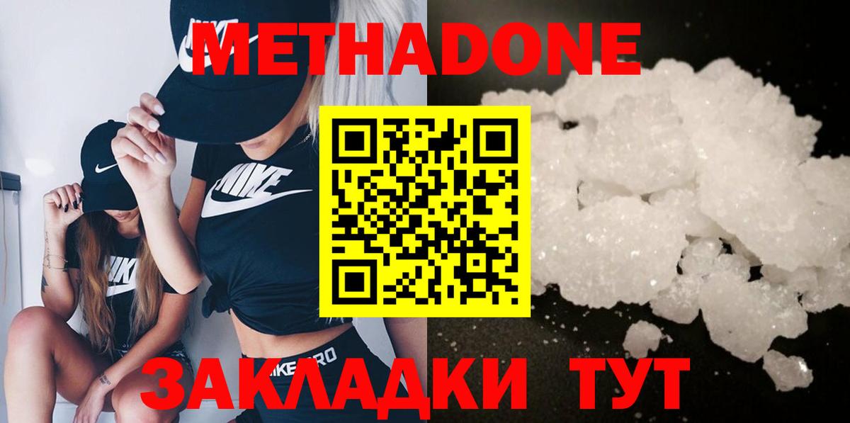МЕТАДОН VHQ  Вход с VPN  Дюртюли 