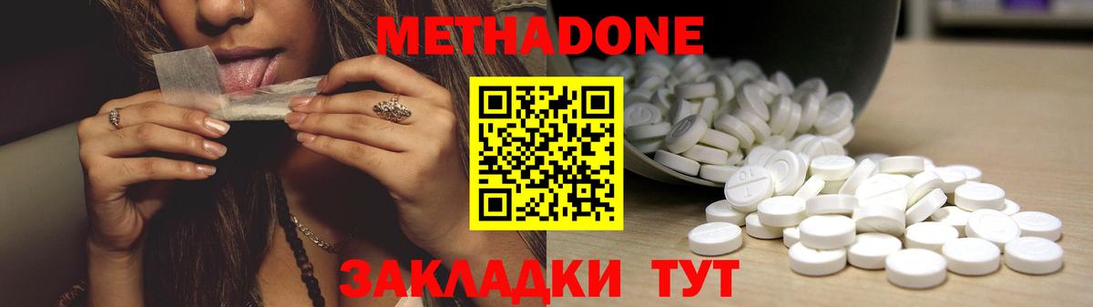 Метадон VHQ Дюртюли