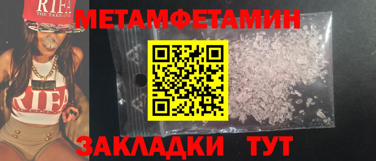 Первитин кристалл Дюртюли