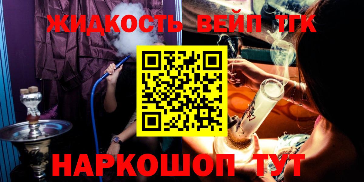 Дюртюли  Дистиллят ТГК вейп с тгк  Вход с VPN 