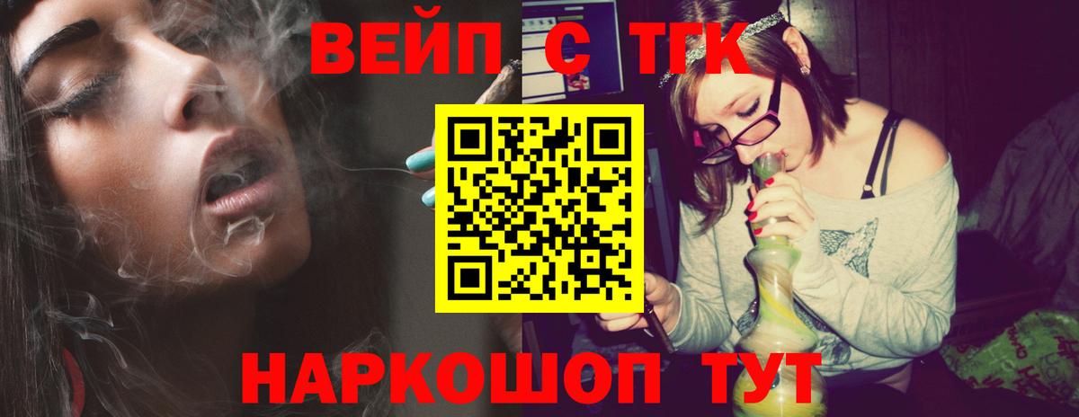 Дистиллят ТГК вейп с тгк Дюртюли